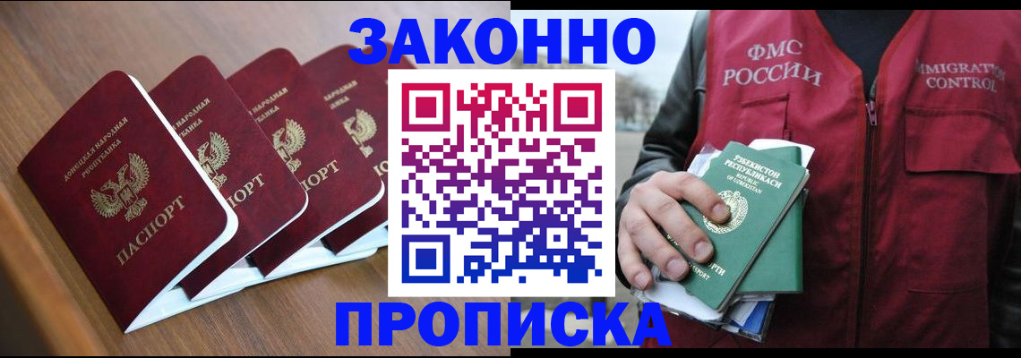 временная регистрация в квартире в Шумерле