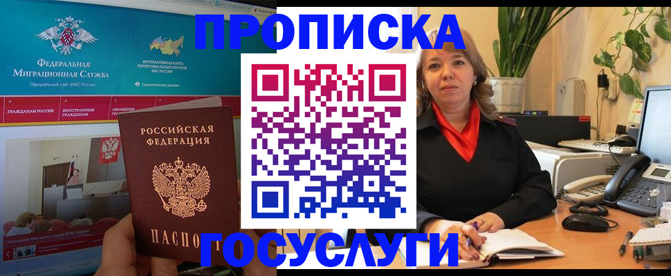 временная регистрация недорого в Шумерле