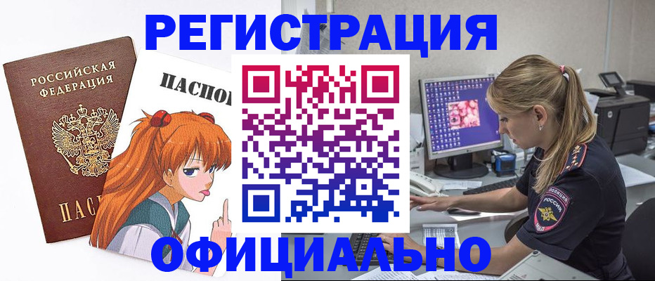 временная регистрация адрес в Шумерле