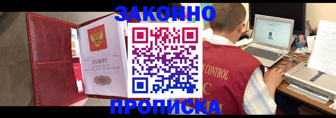 прописка паспорт в Шумерле