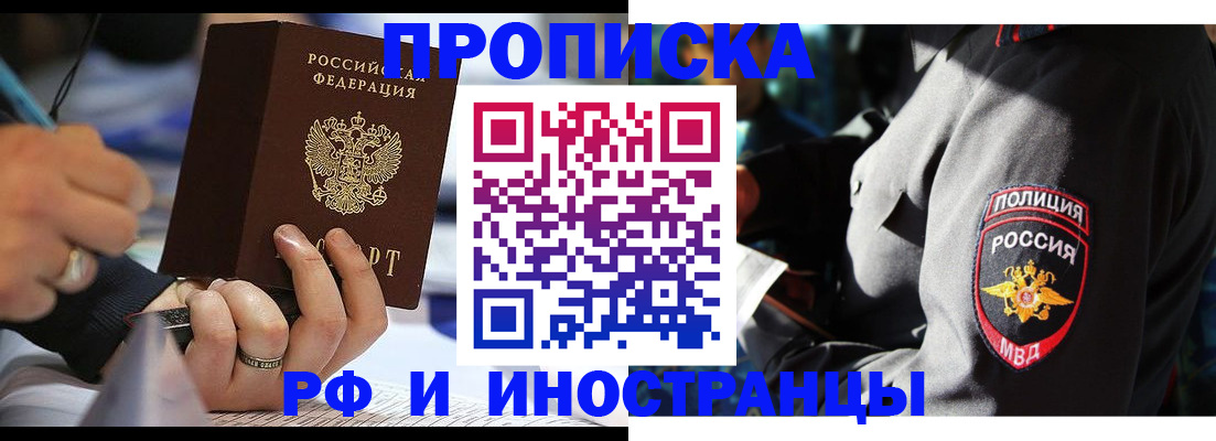 временная регистрация гарантия в Шумерле