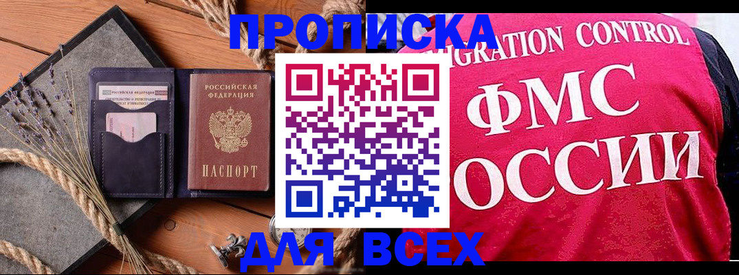 временная регистрация купить в Шумерле