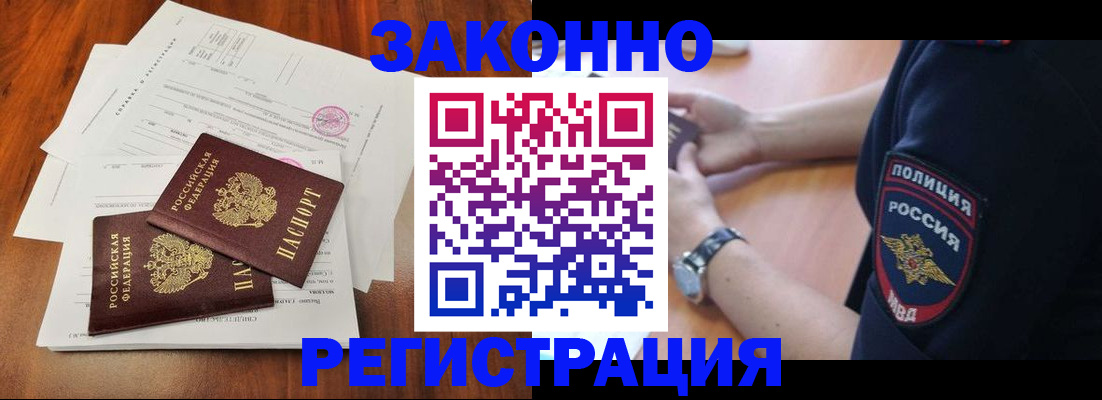 где прописаться в Шумерле