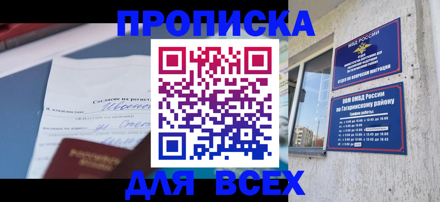 прописка паспорт в Шумерле