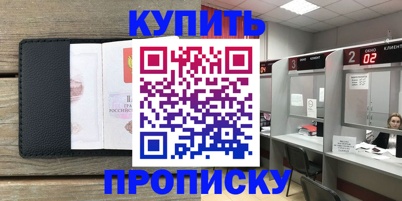 прописка для военкомата в Шумерле