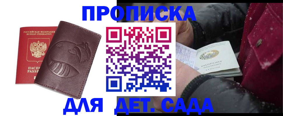 временная регистрация в квартире в Шумерле