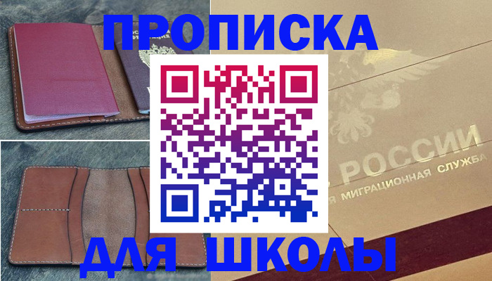 прописка поиск в Шумерле