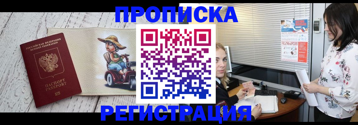 временная регистрация для всех в Шумерле