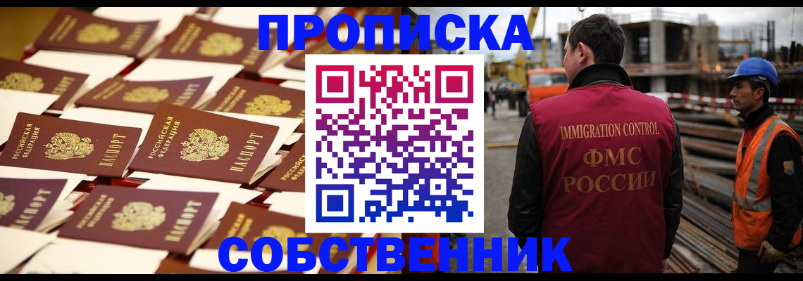 где прописаться в Шумерле