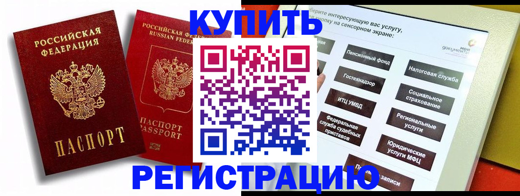 прописка от собственника в Шумерле