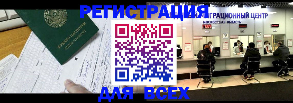 прописка паспорт в Шумерле